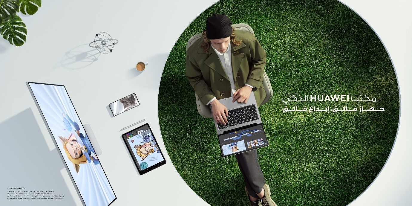 هواوي تطلق جديد تجربة الأجهزة الفائقة من خلال المكتب الذكي