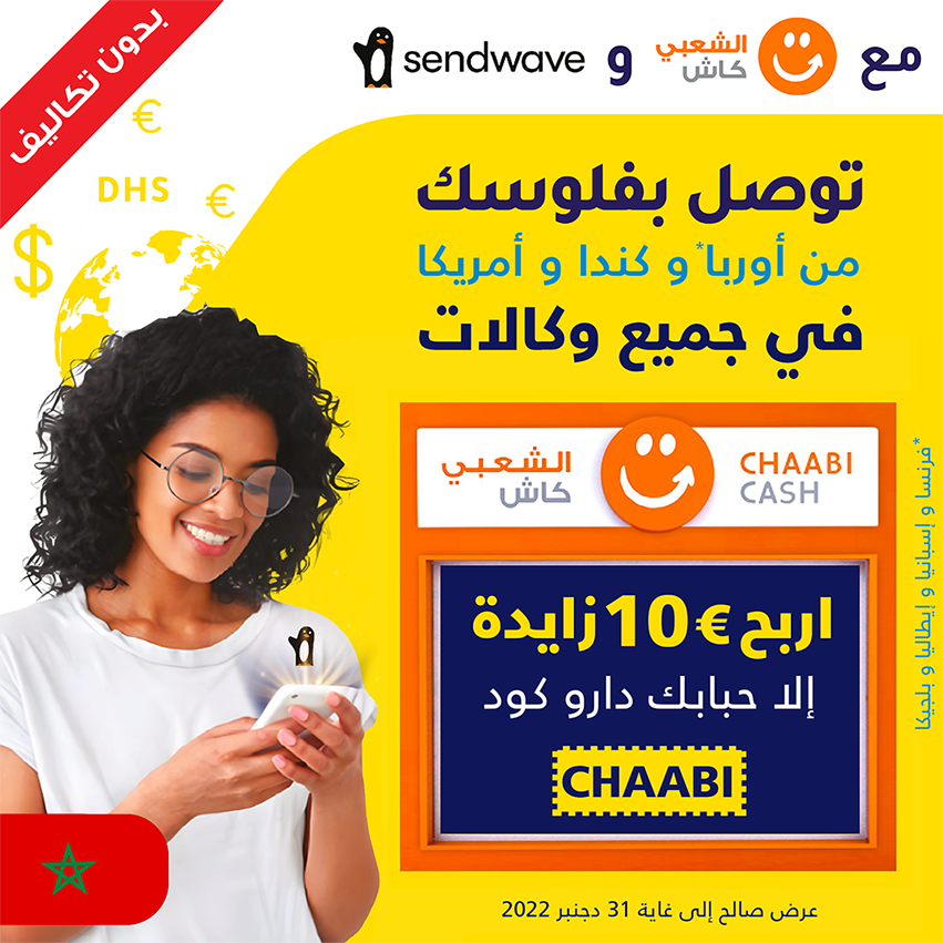 الشعبي كاش