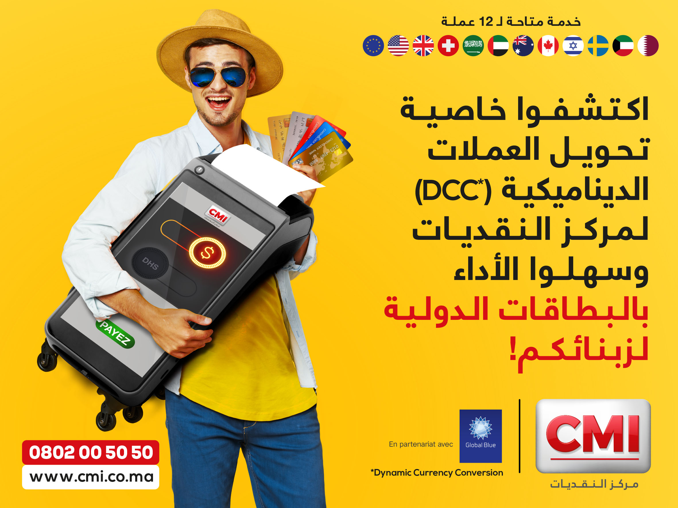 العملات