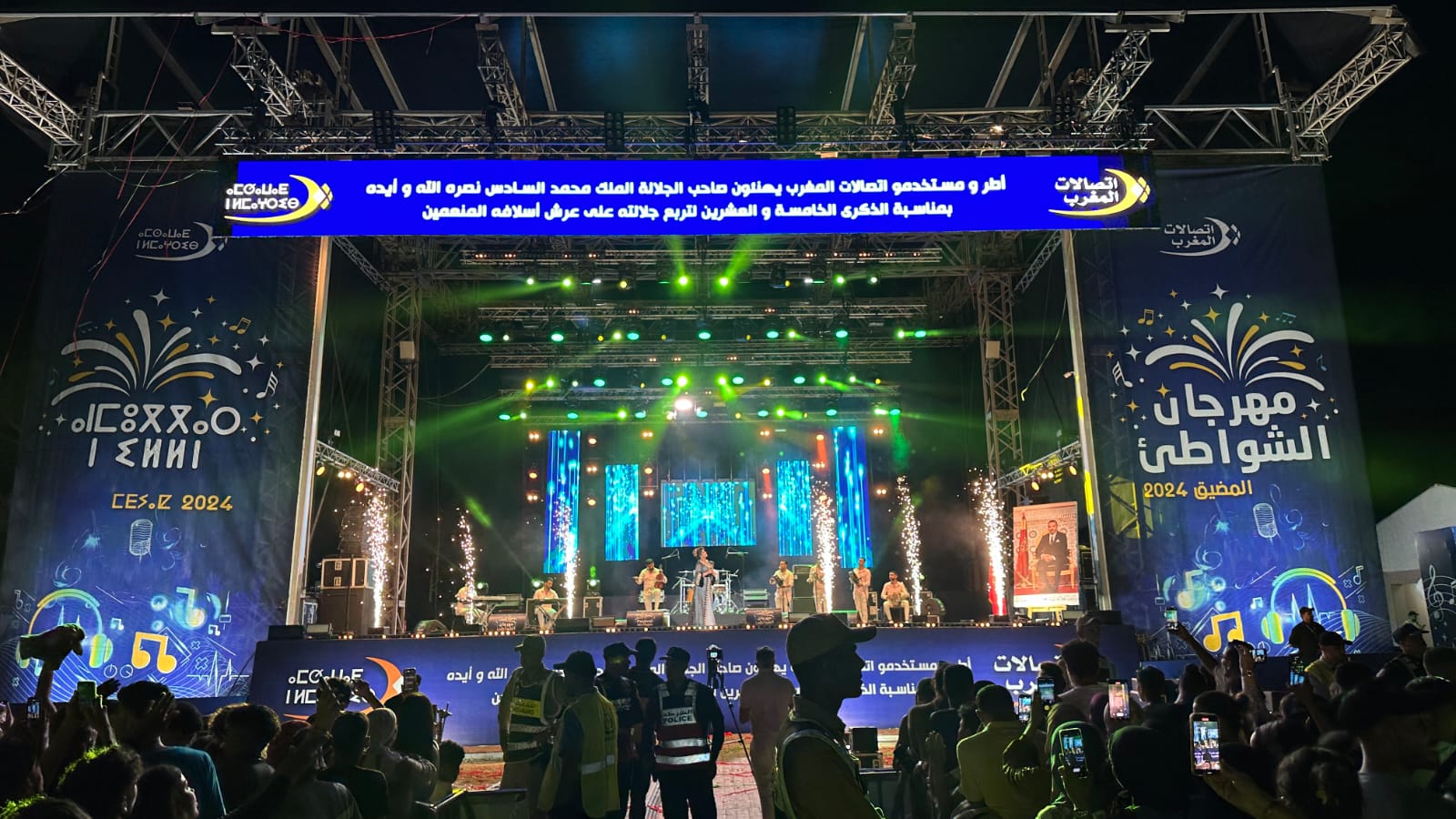 أمينوكس