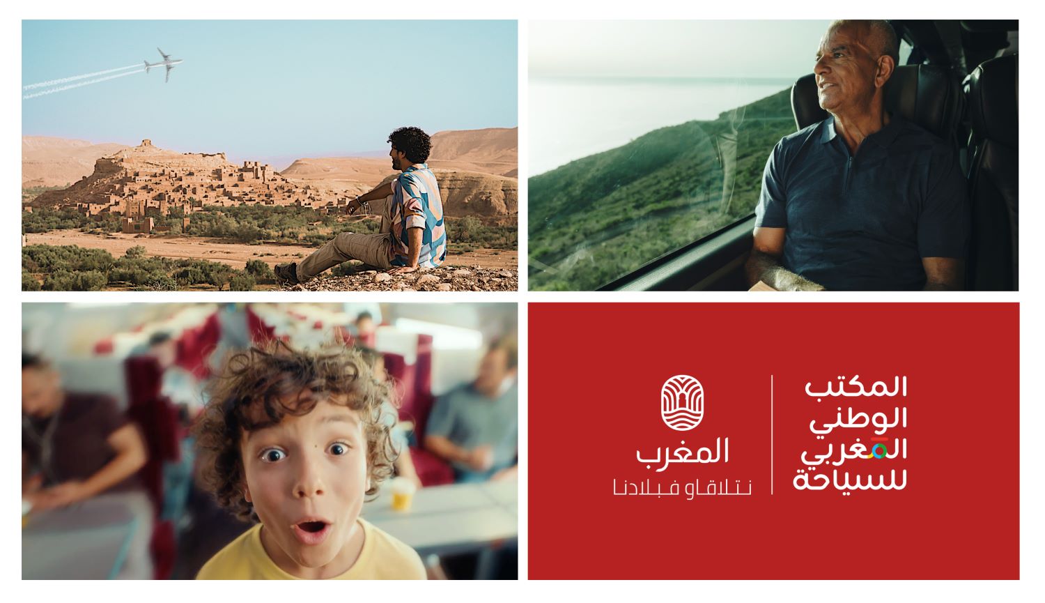 الوطني المغربي للسياحة