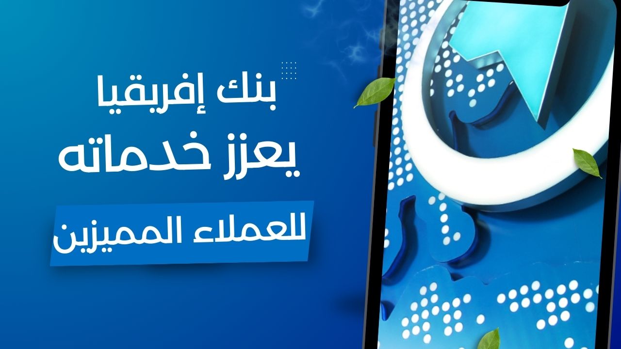 العملاء المميزون