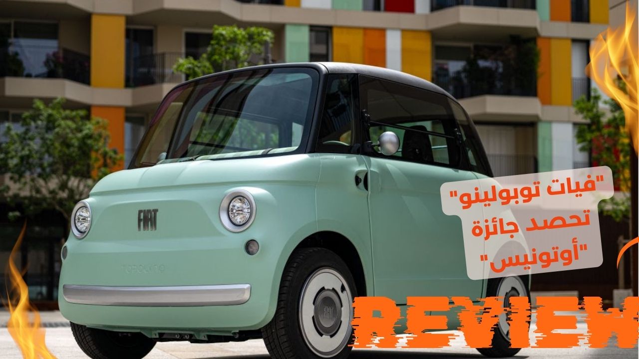 فيات توبولينو