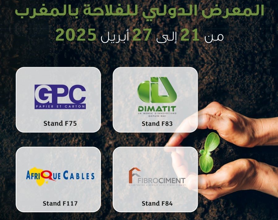 الحلول الصناعية للفلاحة المستدامة