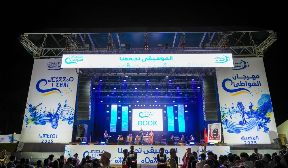 مهرجان اتصالات المغرب للشواطئ