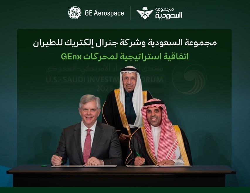 مجموعة السعودية وشركة جنرال إلكتريك للطيران