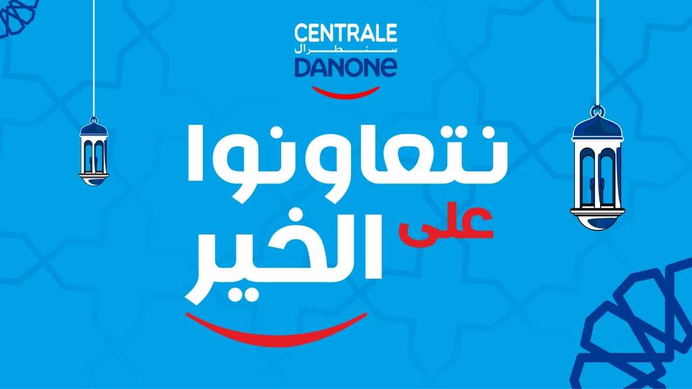 نتعاونو على الخير رمضان