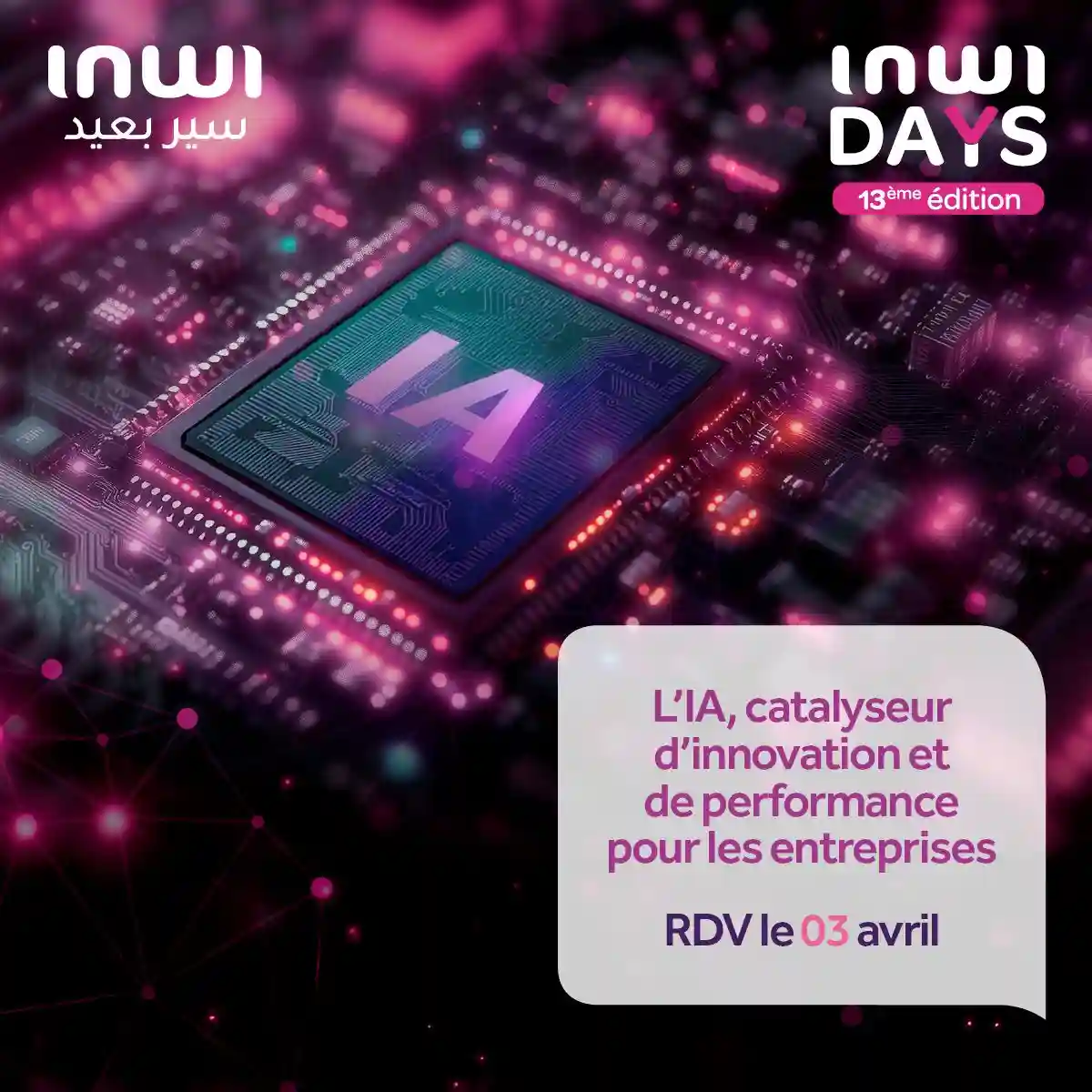 inwiDays 2026 الذكاء الاصطناعي المقاولات الناشئة المغربية