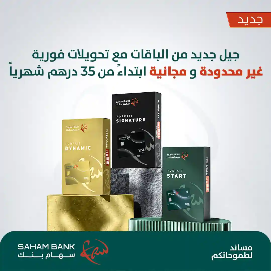 سهام بنك تحويلات مجانية